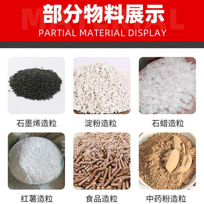 苦颗荞茶旋转颗机机板蓝根粒小型挤压造粒偏硅酸钠制粒机粒挤584