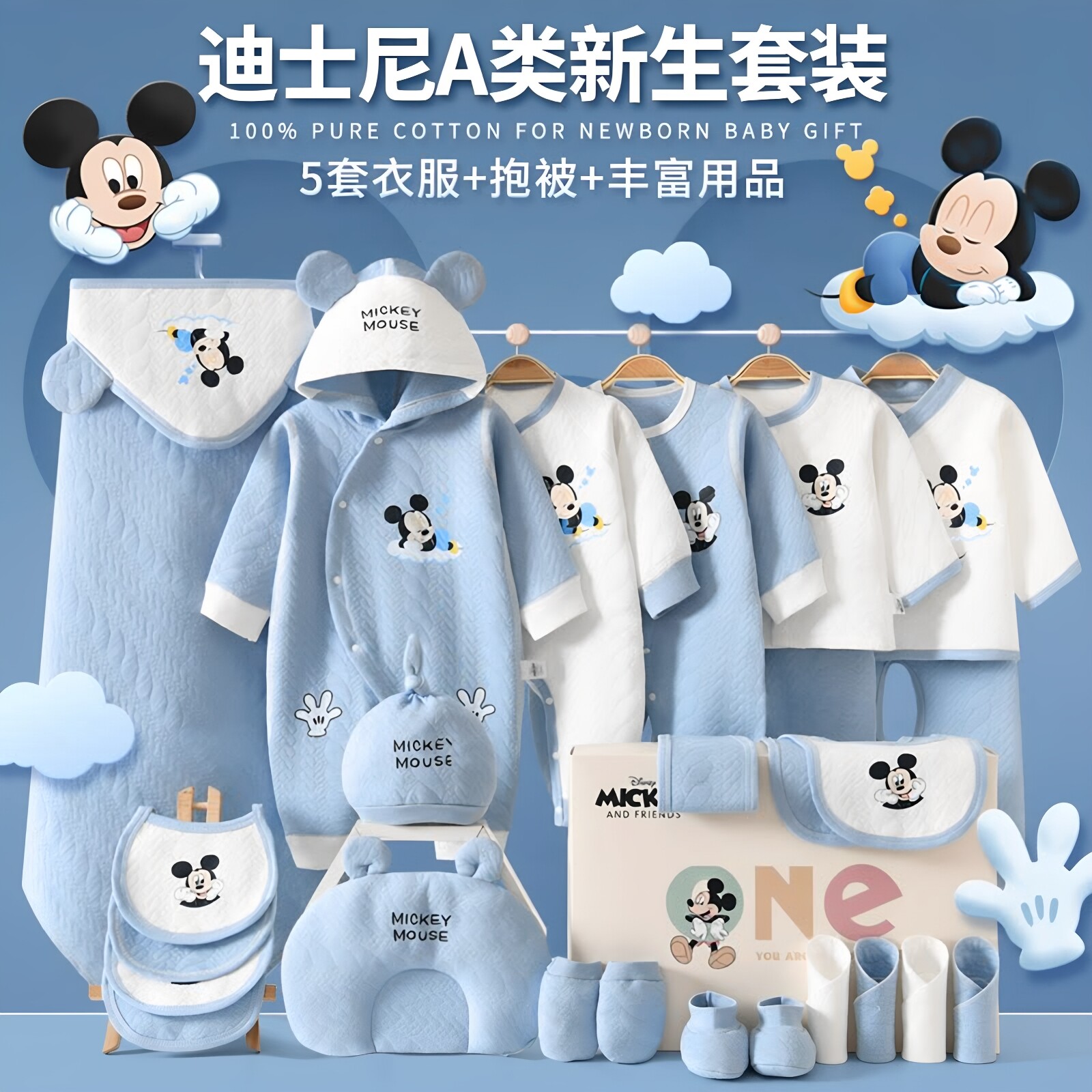 迪士尼新生儿礼盒婴儿衣服刚出生套装初生宝宝夏季薄见面礼物送礼