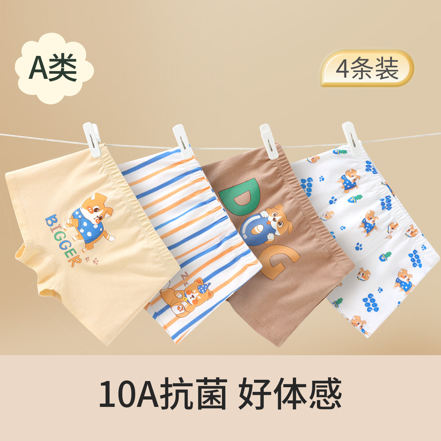 儿童内裤男童A类舒适透气平角裤不夹屁屁婴儿中大童男孩四角短裤