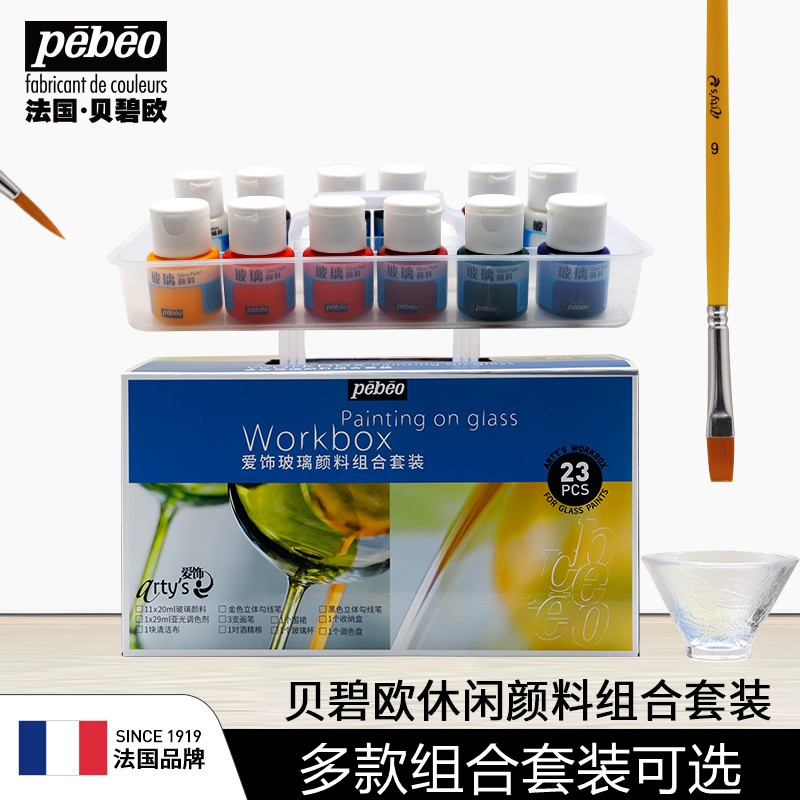 贝碧欧爱饰自然干玻璃颜料套装防水diy透明彩绘硅质亚克力画颜料