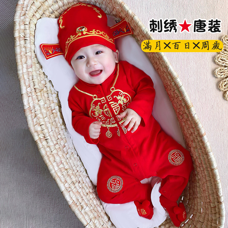 婴儿新生儿春夏满月百天周岁男女宝宝唐装汉服生日拍照抓周礼服