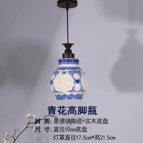 新中式景德镇镂空青花瓷玄关过道阳台走廊飘窗吊灯怀旧