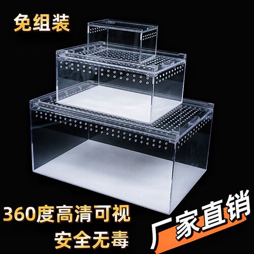 亚克力一体防漏水爬宠盒蛇守宫角蛙蜘蛛乌龟饲养盒爬虫饲养箱