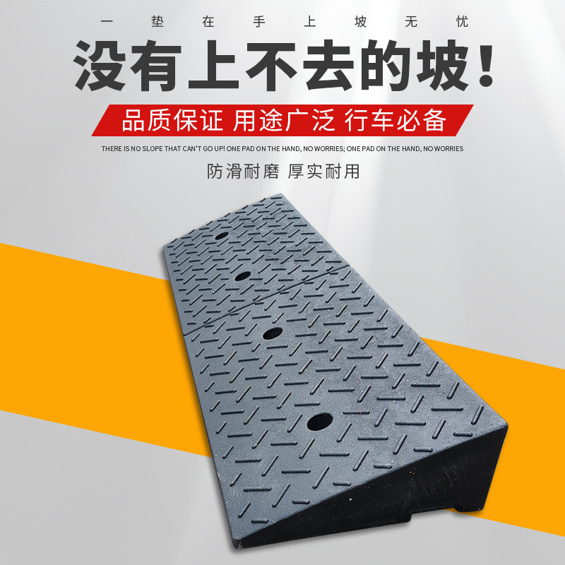13CM斜坡垫马路牙子减速带门槛14CM台阶斜坡板上坡三角橡胶路沿坡
