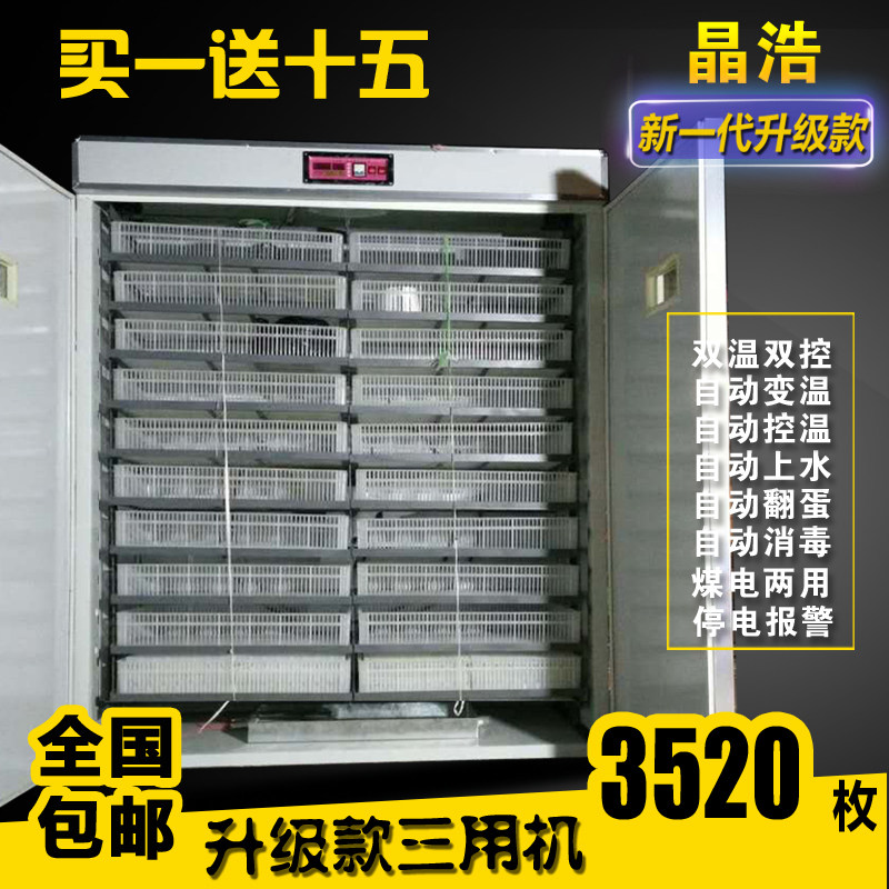 32鹅蛋家用孵蛋器孵蛋机小鸡孵化箱暖化鹌鹑的机器鸭鹅孵化设备