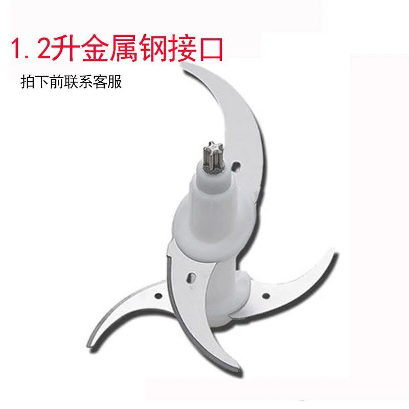 喜莱家亚力西绞肉机刀片SJ088双层1.2升塑料接口金属接口不锈钢刀