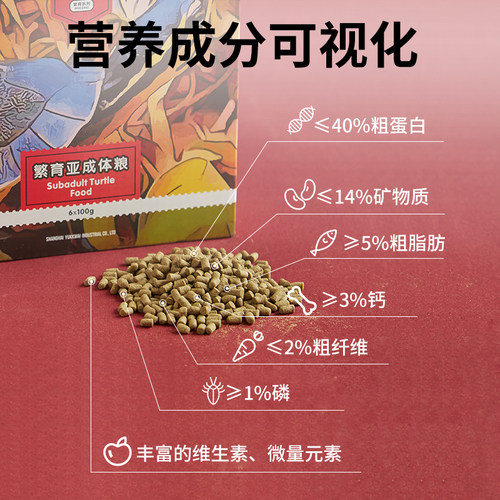 育归繁育亚成体水龟半水龟黄喉拟水龟草龟黄缘闭壳龟黄额通用龟粮