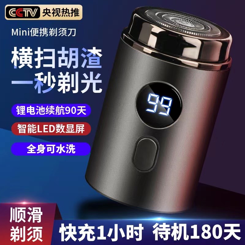 国德精工男士电动剃须刀小钢炮须刨刮胡子不留黑点迷你小型便携式