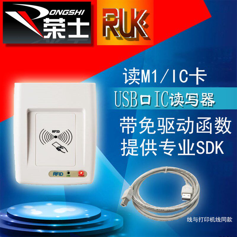 IC-02免驱读写器USBIC读写器函数二次开发MF1读卡器发卡器