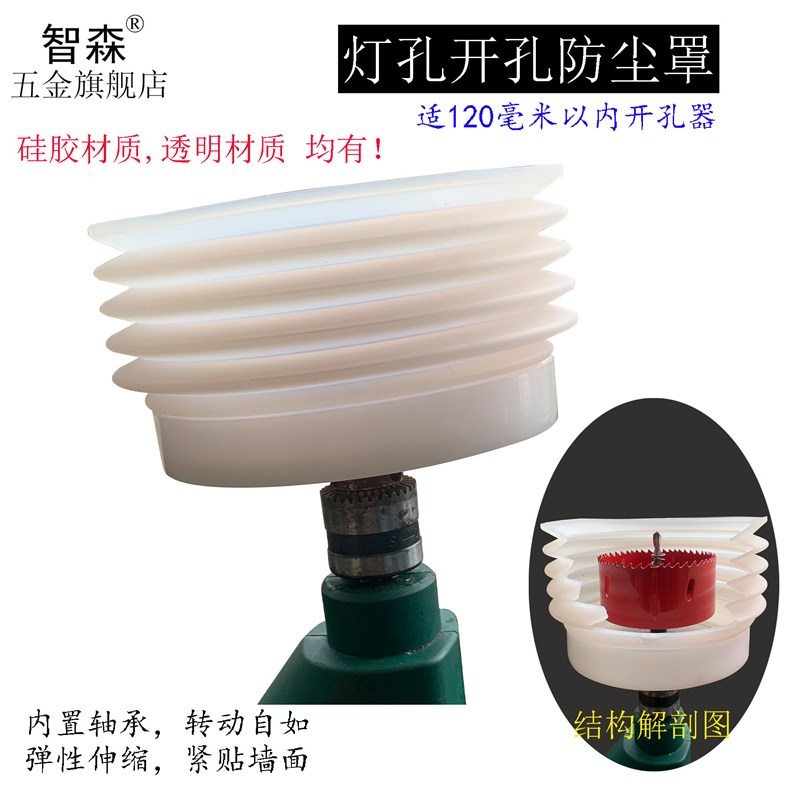 木工射灯筒灯牛眼灯开孔防尘罩 接灰器 弹性伸缩 一体注塑含轴承