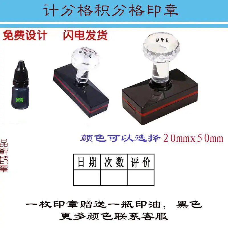 小学生印章作业批改新款印格子工具学生一年级高档学生作业计分章