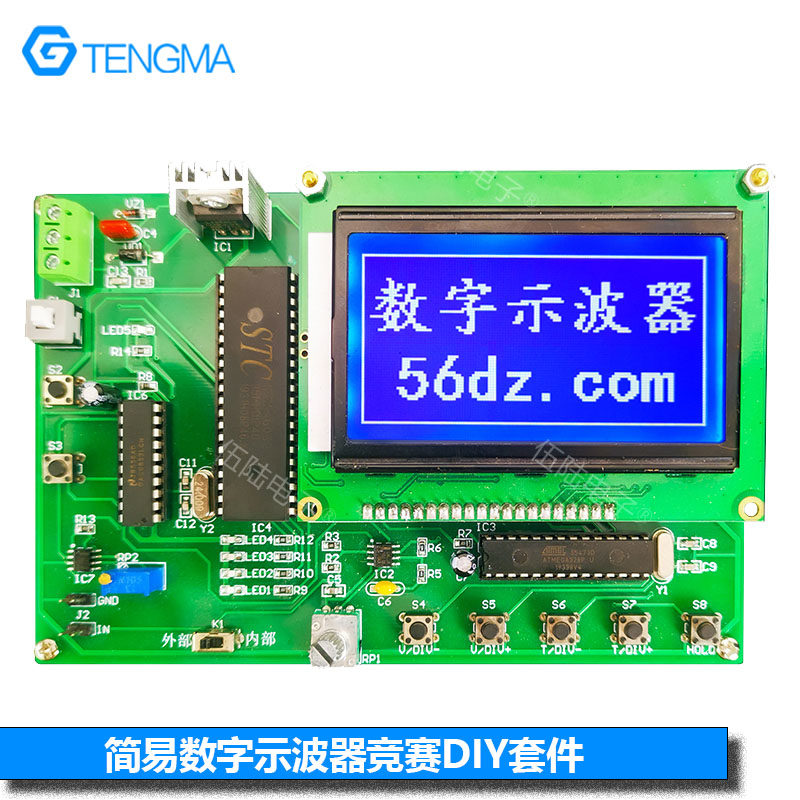 电子DIY套件简易数字示波器竞赛套件电路装调与应用职业技能大赛