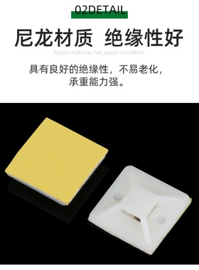 高粘性尼龙定位片吸盘 自粘式扎带固定座带胶线卡子20 25 30 40mm