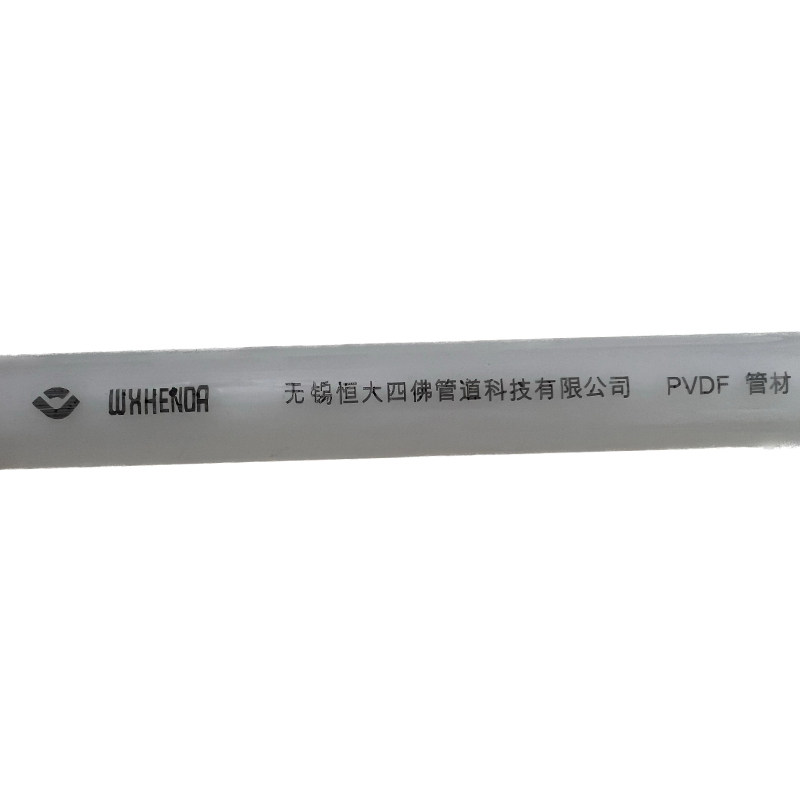 无锡恒大加厚PVDF化工管热熔连接塑料管材耐高温耐酸碱2025 32 40