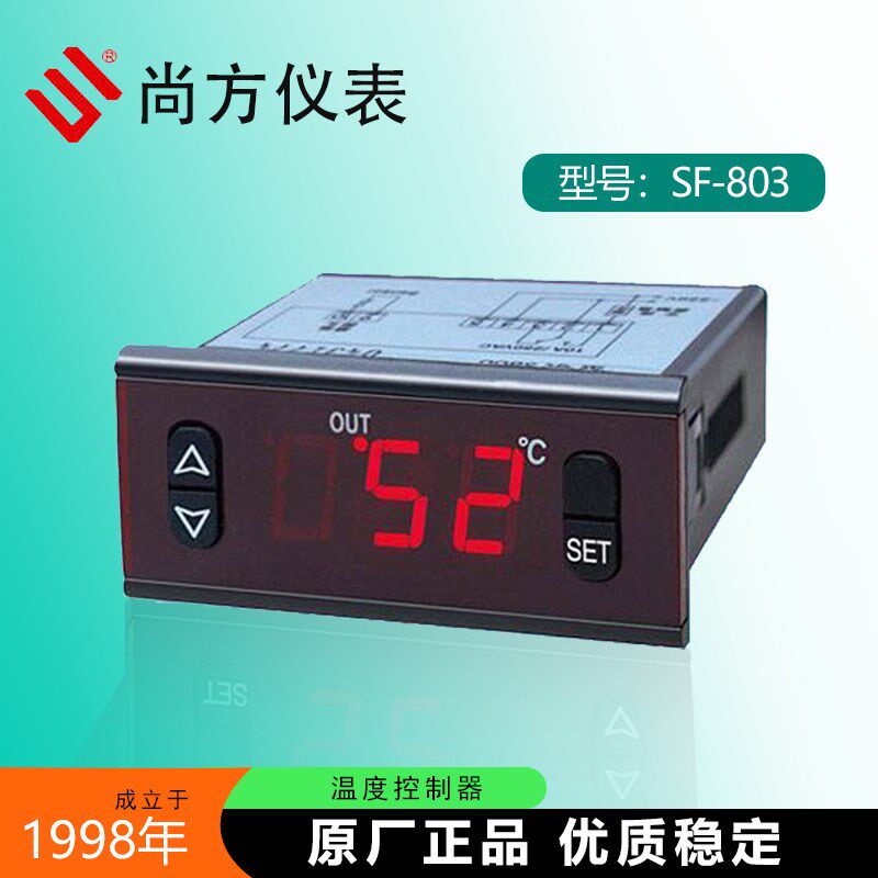 尚方SF-803热水器开水机温控仪SF-803L数显温控器加热制热仪表