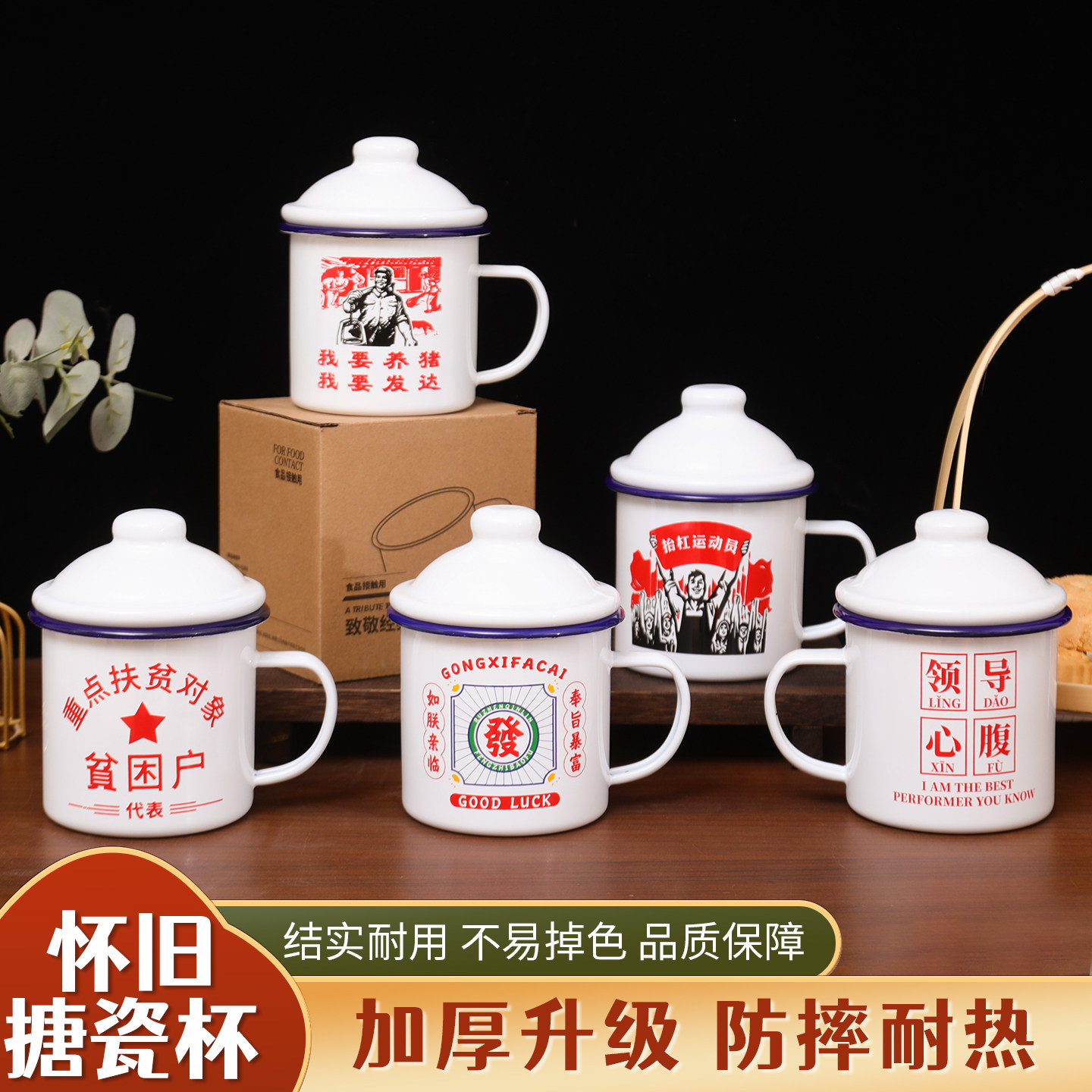 怀旧复古搪瓷杯带盖马克杯办公水杯经典老式铁茶缸搪瓷杯茶杯加厚