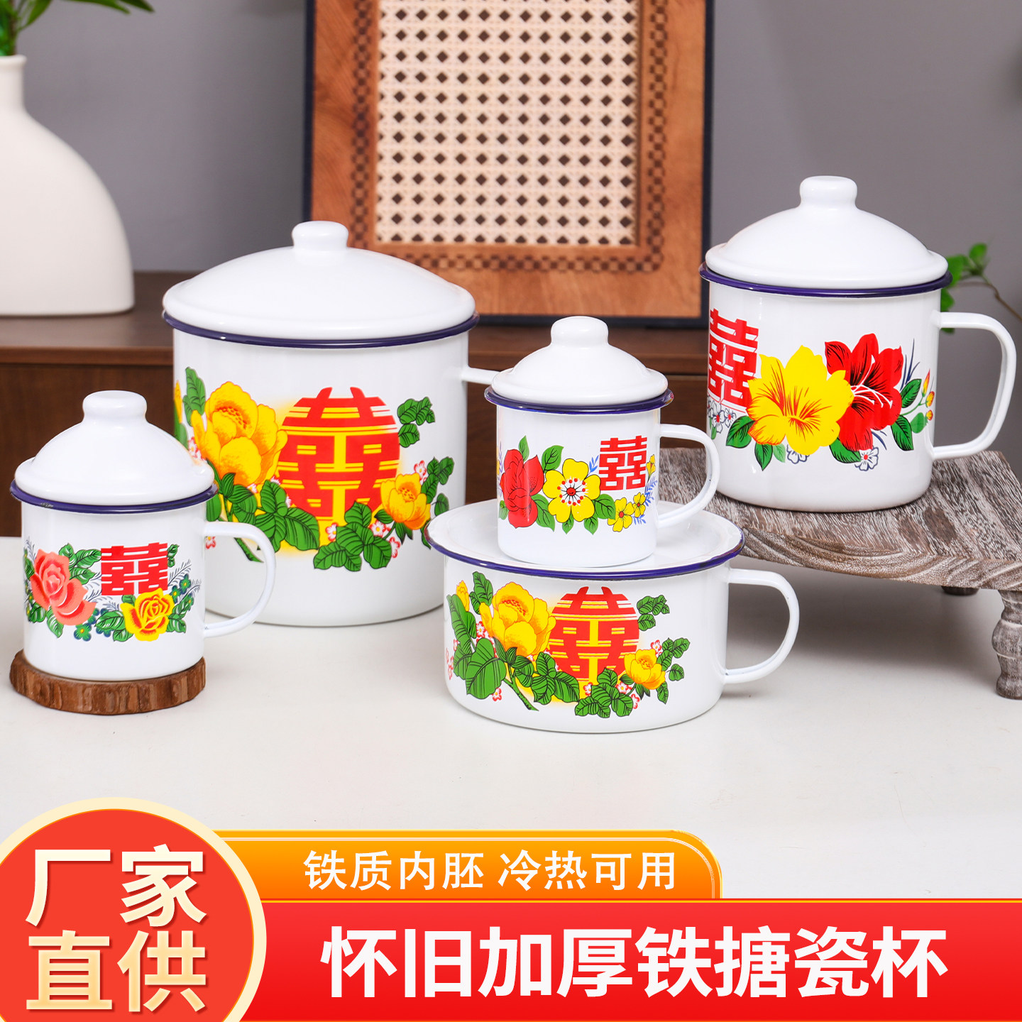 怀旧复古加厚铁搪瓷杯带盖双喜图案冷热可用厂家直供礼品杯马克杯