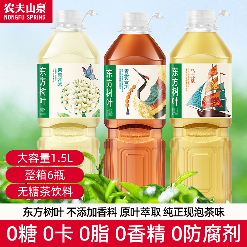 农夫山泉东方树叶茉莉花茶1.5L*6大瓶无糖茶饮料青柑普洱乌龙整箱