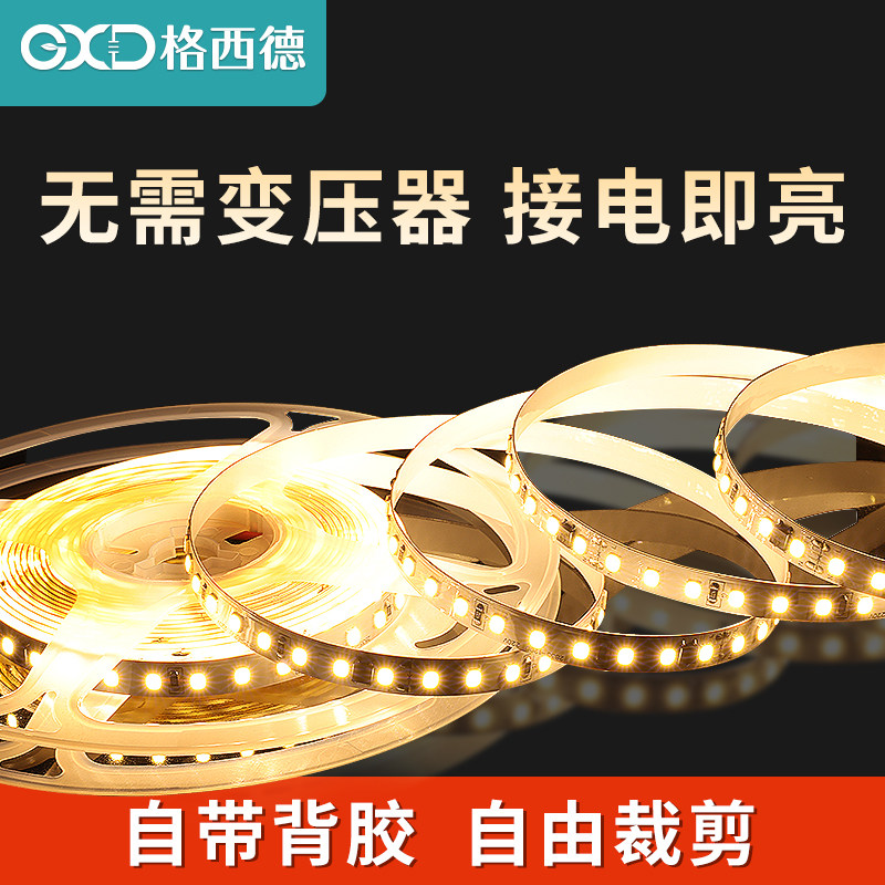 led软灯带自粘220v镜柜背景墙楼梯贴片无需变压器高压灯槽线形灯