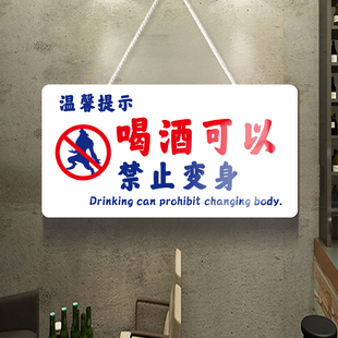 禁止打骂老板小酒馆清吧装饰墙面挂件警示标语餐饮店搞笑文字挂牌