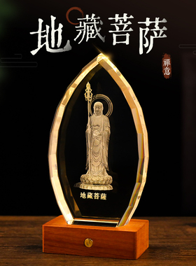 地藏王文殊普贤菩萨像观音佛像孔子水晶摆件玻璃内雕家庭供奉摆设