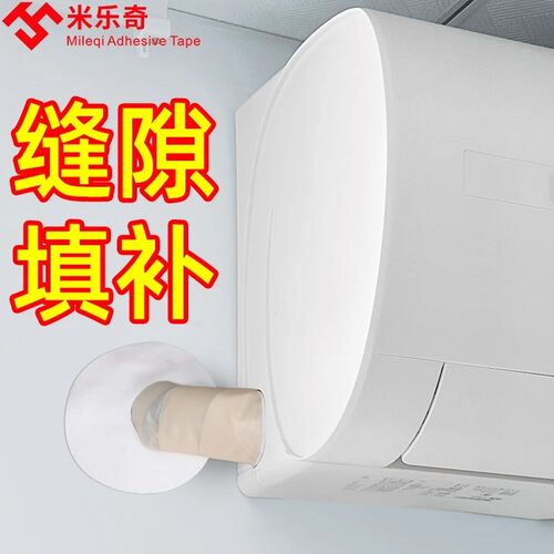 抽烟机管道密封胶泥排气管口修补墙洞孔防漏烟空调管口封堵防漏风