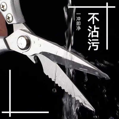 SK5强力鸡骨剪刀厨房不锈钢剪刀食品剪刀家用多功能烤肉剪刀