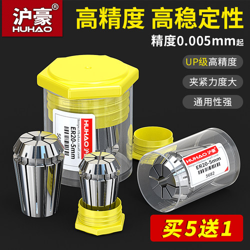 沪豪ER20筒夹雕刻机主轴弹性er25 11 16夹具螺母高精度ER32夹头