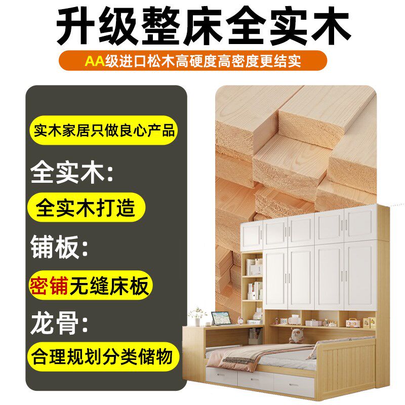 实木榻榻米衣柜床小户型一体多功能储物床可定制儿童男女孩组合床