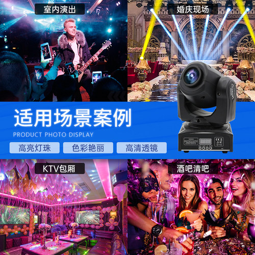 ktv摇头光束灯酒吧舞台灯光设备全套led图案灯婚庆直播小钢炮射灯