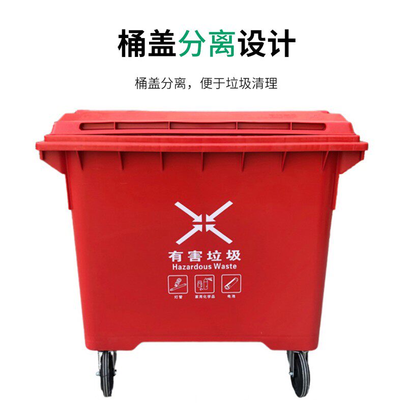 660升l大型户外垃圾桶大号商用保洁清运收集车手推大容量箱