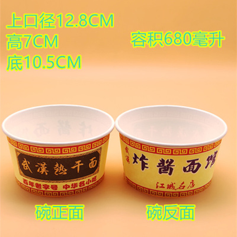 一次性大口径拌面碗整箱批热干面纸碗凉皮凉粉碗沙拉碗可定制logo图片