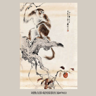 画说刘继卣大闹天宫猴年生肖画挂画名画复制仿古画客厅中式装饰画