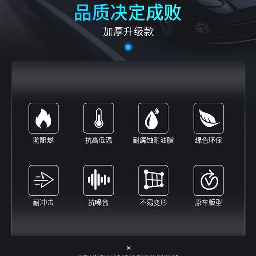 起亚福瑞迪发动机引擎盖隔热棉隔音棉止震板吸音棉福瑞迪专用装饰