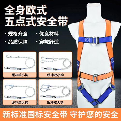 户外高空作业国标安全带施工空调安装电工专用保险带全身五点欧式