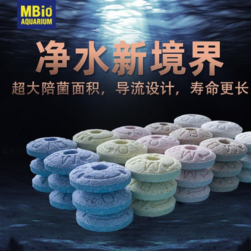 麦宝鱼缸过滤材料鱼池细菌屋滤材专用陶瓷环中空石英球全套水族用图片