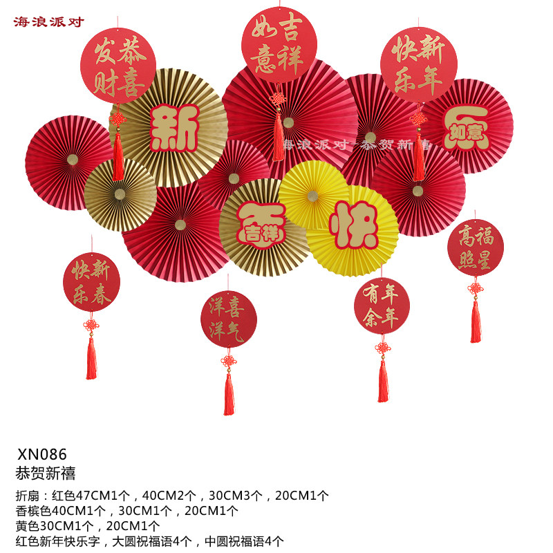 春节新年店铺橱窗装饰布置纸折扇花拉花挂件舞台背景道具过年