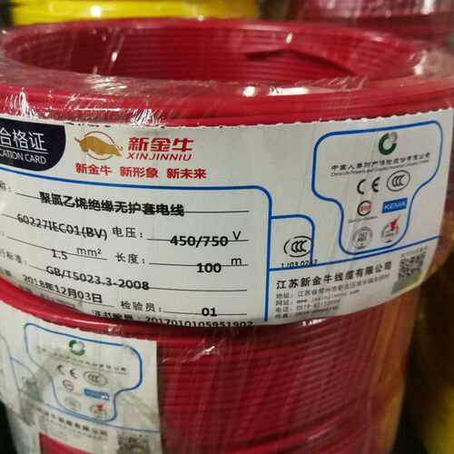 江苏新金牛电线BV1/1.5/2.5/4/6/10平方国标铜芯线单芯硬线家装线