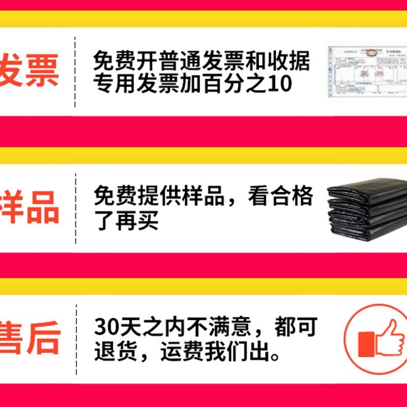 垃圾袋大号加厚环卫物业80塑料100l黑色平口酒店厨房超大特大商用