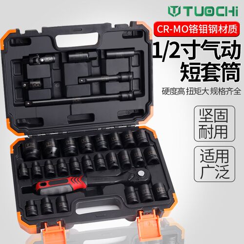 32件套筒组套大飞套筒扳手火花塞工具组合套装气动汽修车用工具箱
