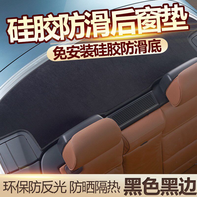 起亚K3奕跑KX1福瑞迪K2赛拉图K4 K5后橱窗垫汽车后窗防尘防脏防晒