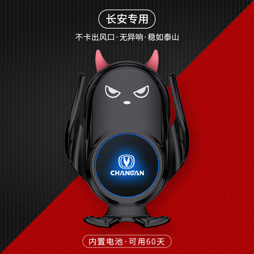 适用长安手机车载支架CS75/CS55/CS35PLUS逸动UNIT无线充电器改装