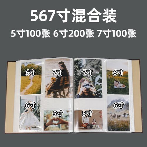 5678寸大容量家庭相册本纪念册影集插页式洗照片收纳薄宝宝情侣6