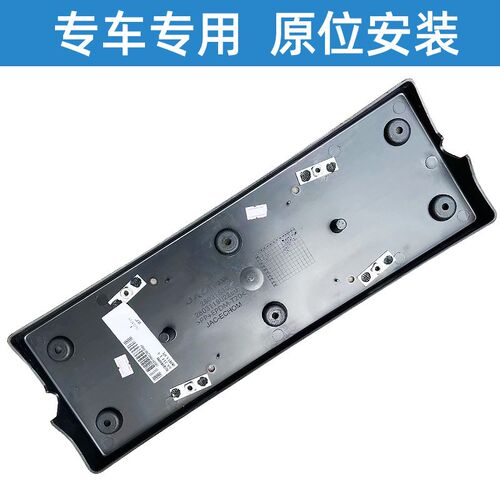 适配江淮瑞风S3S4S5M4前牌照护板车牌安装板牌照前保险杠杠牌照板