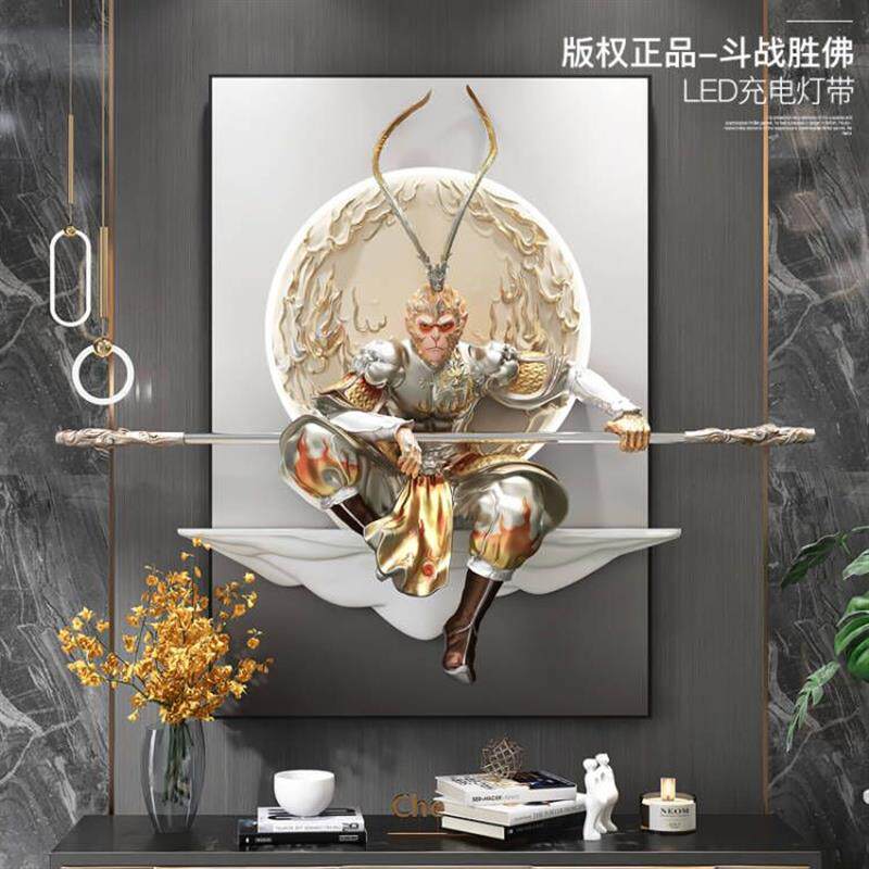 斗战胜佛玄关装饰画3d立体浮雕悟空壁画灯书房齐天大圣客厅挂画