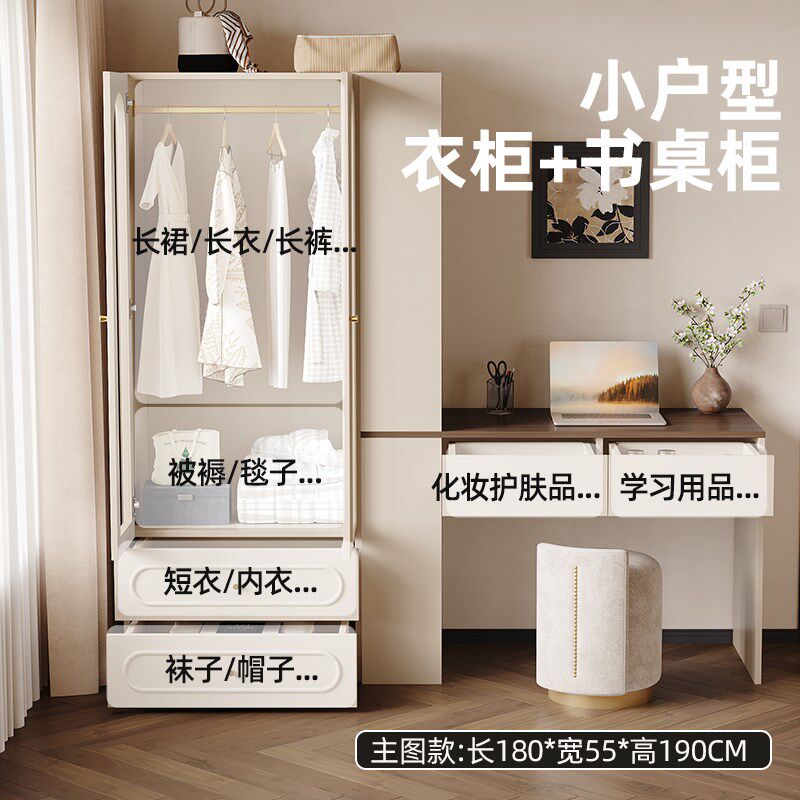 法式复古奶油风书桌衣柜一体组合储物柜小户型卧室床头收纳柜定制
