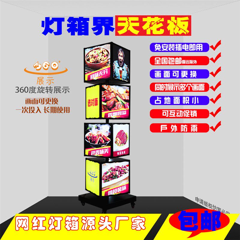 旋转灯箱户外防水广告牌招牌定做摆摊立式移动网红落地可移动抽画