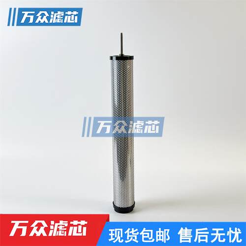 冷干机压缩空气精密滤芯E1-36 E3-36 E5-36 E7-36 E9-36