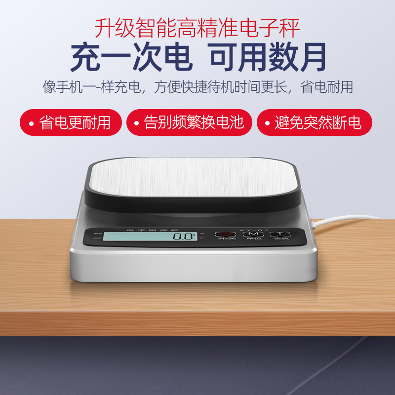 厨房秤电子秤家用小型克称烘焙称量器精准称重食物秤食品克重数度