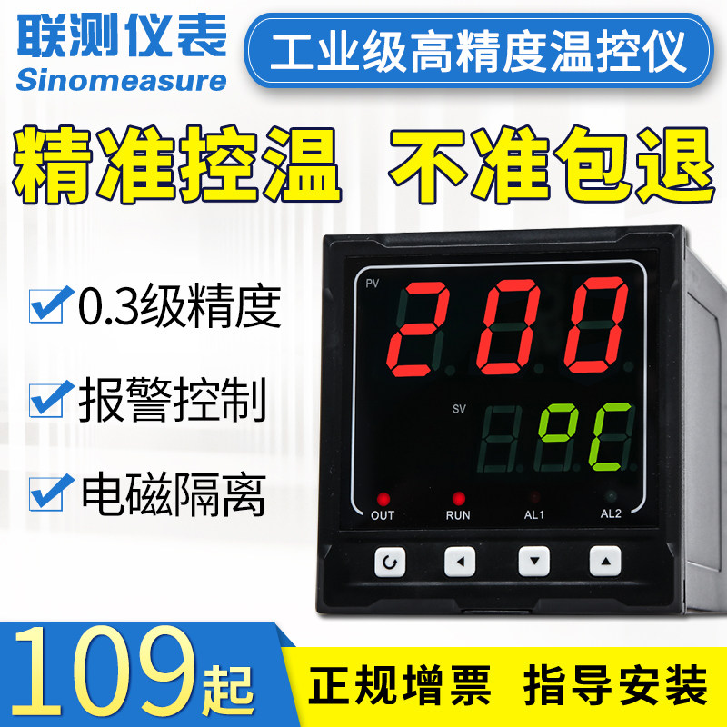 工业智能温控仪表 数显温控仪 SIN-1103 K型温度控制器 多回路温